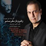 دانلود آهنگ علیرضا قربانی به نام بگو چه کنم