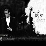 دانلود آهنگ علیرضا قربانی به نام مرد صفر درجه