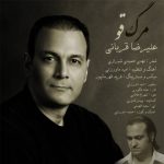 دانلود آهنگ علیرضا قربانی به نام مرگ قو