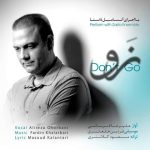 دانلود آهنگ علیرضا قربانی به نام نرو