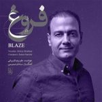 دانلود آهنگ علیرضا قربانی به نام Prostration of Wisdom