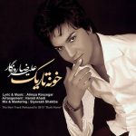 دانلود آهنگ علیرضا روزگار به نام خونه تاریک