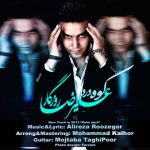 دانلود آهنگ علیرضا روزگار به نام کوه درد