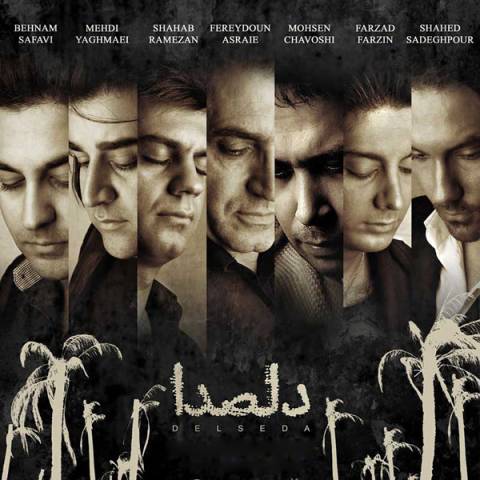 آهنگ فرزاد فرزین راه من