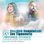 دانلود آهنگ روزبه نعمت اللهی به نام Lively Sky