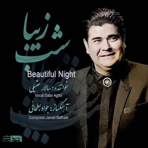 آهنگ سالار عقیلی افسانه های شاد (تصنیف)