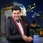 دانلود آهنگ سالار عقیلی به نام شیراز