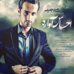 دانلود آهنگ سامان جلیلی به نام احساس آواره