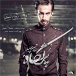 دانلود آهنگ سامان جلیلی به نام پرتگاه