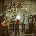 دانلود آهنگ افشین آذری به نام باخ يارا