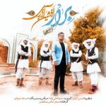 دانلود آهنگ افشین آذری به نام برارم