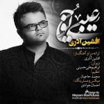 دانلود آهنگ افشین آذری به نام عیبی یوخ