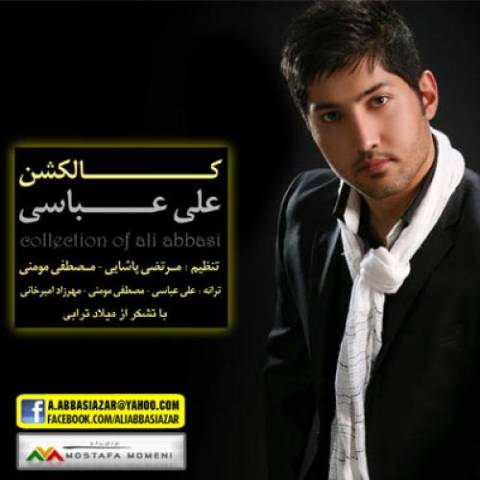 آهنگ علی عباسی غریبه