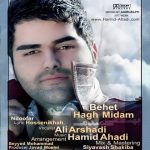 دانلود آهنگ علی ارشدی به نام بهت حق میدم