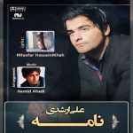 دانلود آهنگ علی ارشدی به نام نامه