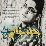دانلود آهنگ علی زارعی به نام آرامش