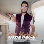 دانلود آهنگ فرزاد فرخ به نام گل مهتاب