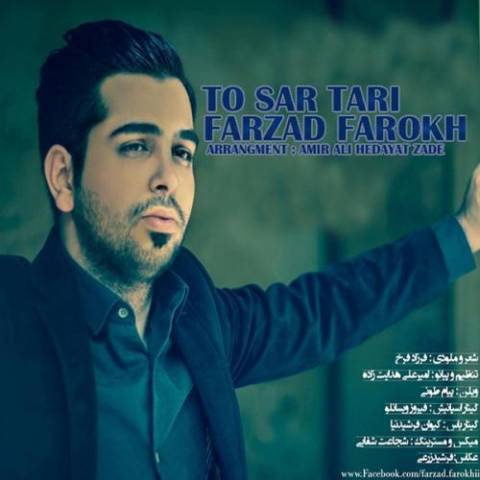 آهنگ فرزاد فرخ تو سرتری
