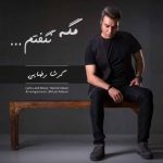 دانلود آهنگ گرشا رضایی به نام مگه نگفتم