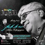 دانلود آهنگ گلپا به نام راز و نیاز