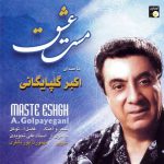 دانلود آهنگ گلپا به نام سرنوشت