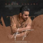 دانلود آهنگ حمید عسکری به نام عطر تو