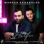 دانلود آهنگ مسعود صادقلو به نام سه حرفی