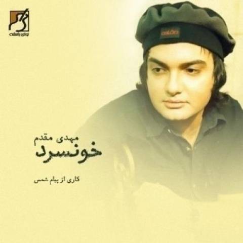 آهنگ مهدی مقدم شب شد