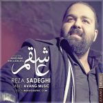 دانلود آهنگ رضا صادقی به نام چراغ ها رو خاموش کن 2