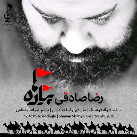 آهنگ رضا صادقی پیاده