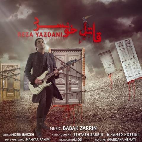 آهنگ رضا یزدانی قاتل خونسرد