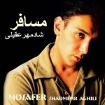 دانلود آهنگ شادمهر عقیلی به نام روح سبز