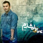 دانلود آهنگ یاس به نام بد شدم
