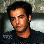 دانلود آهنگ یاس به نام دلت دریاست
