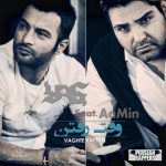 دانلود آهنگ یاس به نام نه اصلا