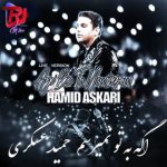 دانلود آهنگ حمید عسکری به نام اگه به تو نمیرسم این دیگه قسمت منه اجرای زنده