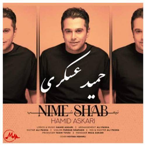 آهنگ حمید عسکری نیمه شب