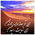 دانلود آهنگ ای تو بهانه واسه موندن ای نهایت رسیدن