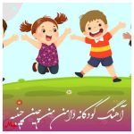 دانلود آهنگ دامن من چین چینیه