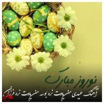 دانلود آهنگ عیدی من یادت نره بوسه من یادت نره