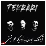 دانلود آهنگ شایان اشراقی تکراری