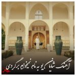دانلود آهنگ شایان یو نمیخوام برگردی
