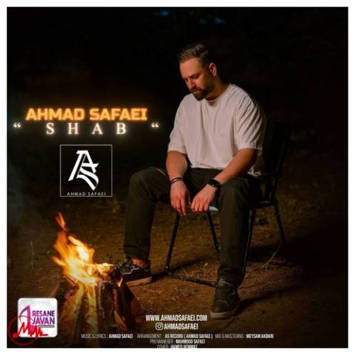 آهنگ احمد صفایی شب 