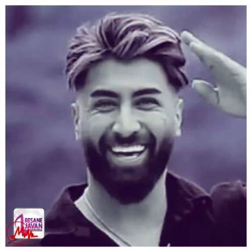 آهنگ علی رمضانپور پیک لیوانی 