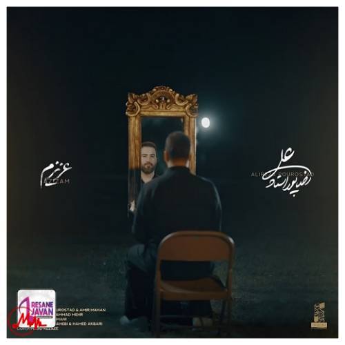 آهنگ علیرضا پوراستاد عزیزم 