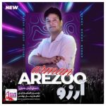 دانلود آهنگ آرمان بختیاری آرزو