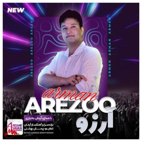 آهنگ آرمان بختیاری آرزو 