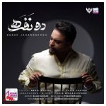 دانلود آهنگ بابک جهانبخش دو نفره