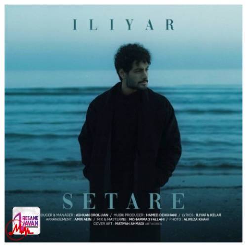 آهنگ ایلیار ستاره 
