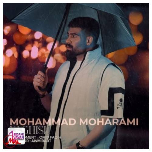 آهنگ محمد محرمی یاغیش 